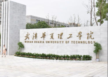 2022高考报考参考｜2021年武汉华夏理工学院录取规则