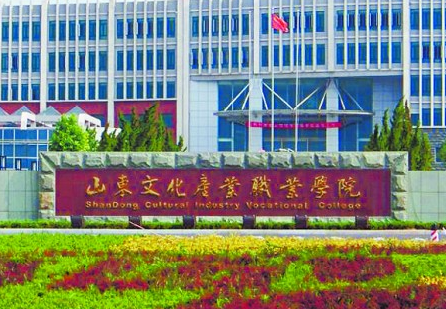 2022高考报考参考｜2021年山东文化产业职业学院录取规则