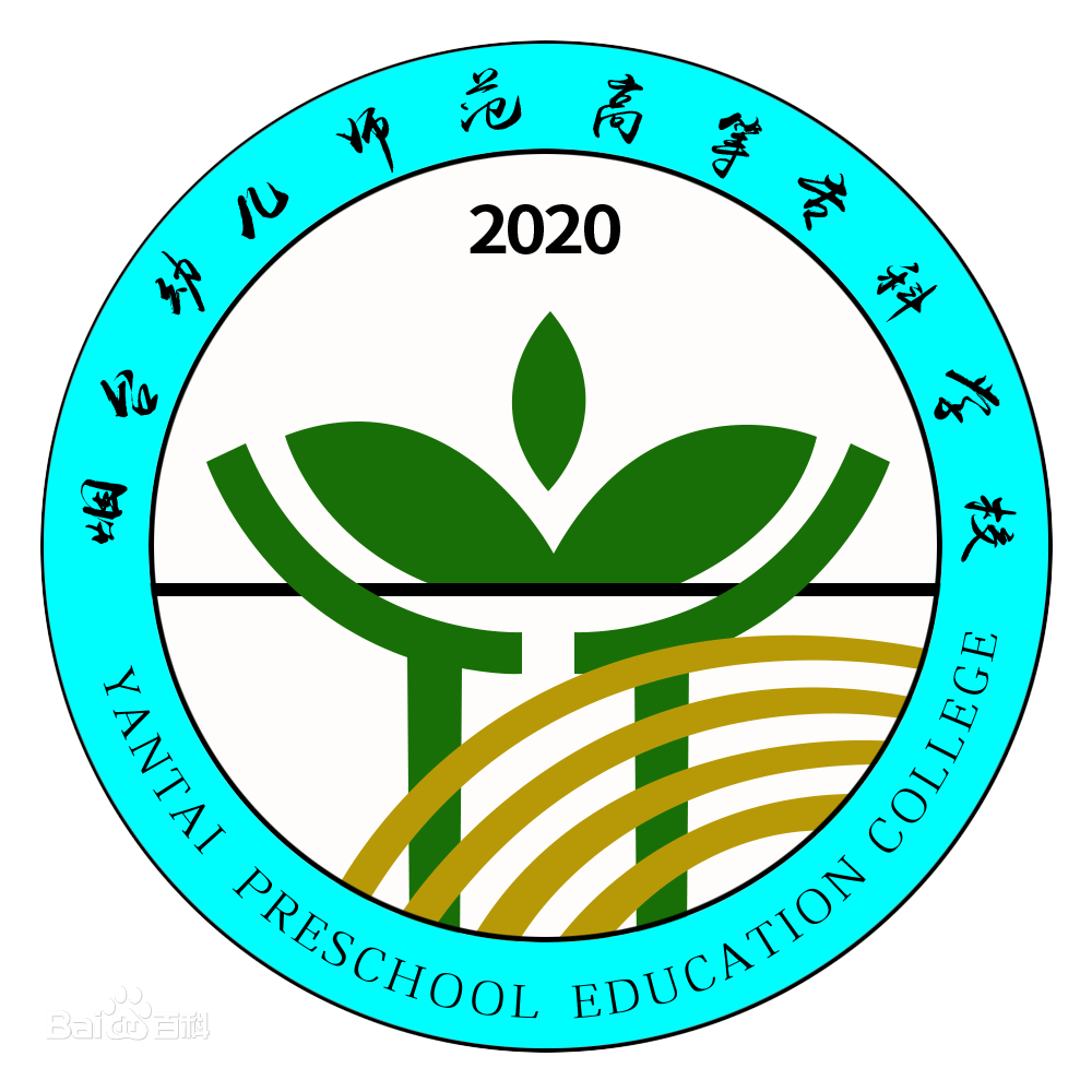 2022高考报考参考｜2021年烟台幼儿师范高等专科学校录取规则