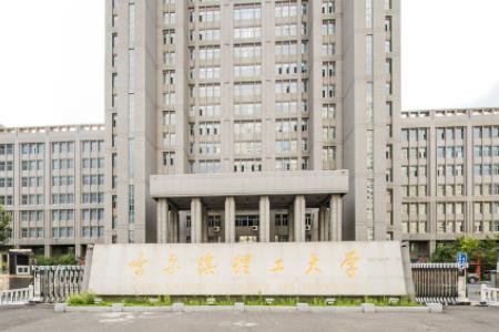 2022高考报考参考｜2021年哈尔滨理工大学录取规则