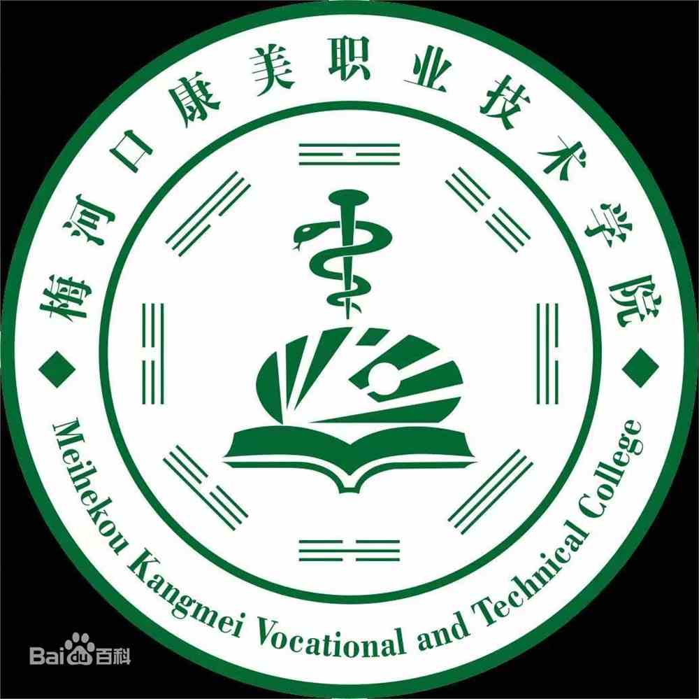 2022高考报考参考｜2021年梅河口康美职业技术学院录取规则