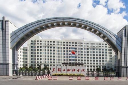 2022高考报考参考｜2021年黑龙江财经学院录取规则