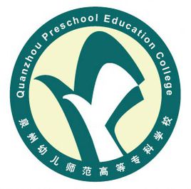 2022高考报考参考｜2021年泉州幼儿师范高等专科学校录取规则