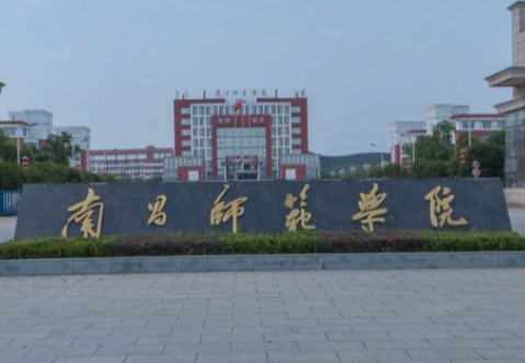 2022高考报考参考｜2021年南昌师范学院录取规则