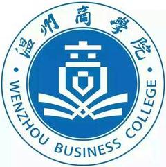 2022高考报考｜2021年温州理工学院录取规则