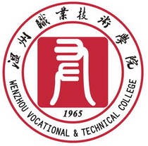 2022高考报考｜2021年温州职业技术学院录取规则