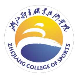 2021年浙江体育职业技术学院录取规则