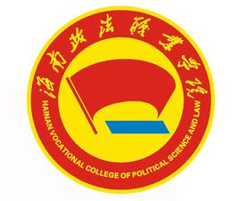 2021年海南政法职业学院录取规则