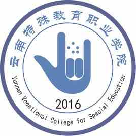 2021年云南特殊教育职业学院录取规则