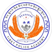 2021年西藏警官高等专科学校录取规则