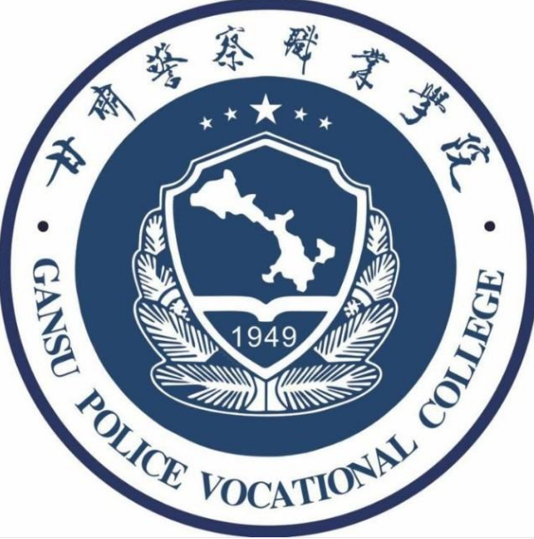 2021年甘肃警察职业学院录取规则