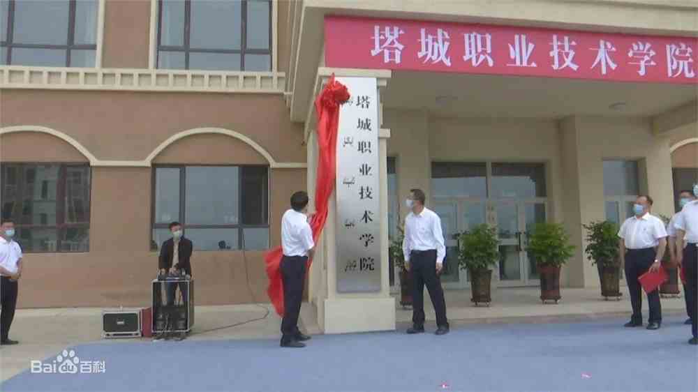 2021年塔城职业技术学院录取规则