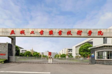 2021年盐城工业职业技术学院录取规则