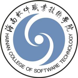 2021年海南软件职业技术学院录取规则