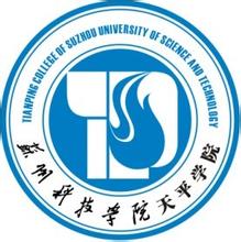 2021年苏州科技大学天平学院录取规则