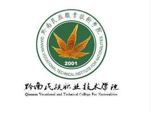 2021年黔南民族职业技术学院录取规则