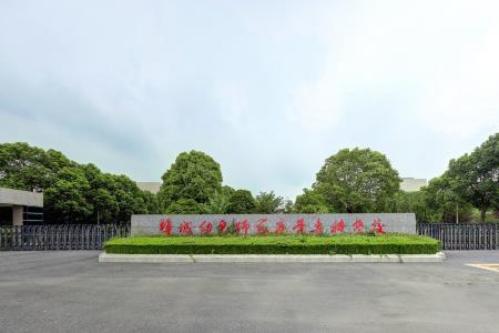 2021年盐城幼儿师范高等专科学校录取规则