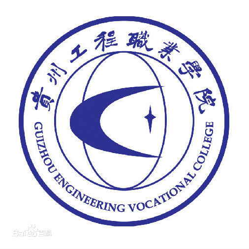 2021年贵州工程职业学院录取规则