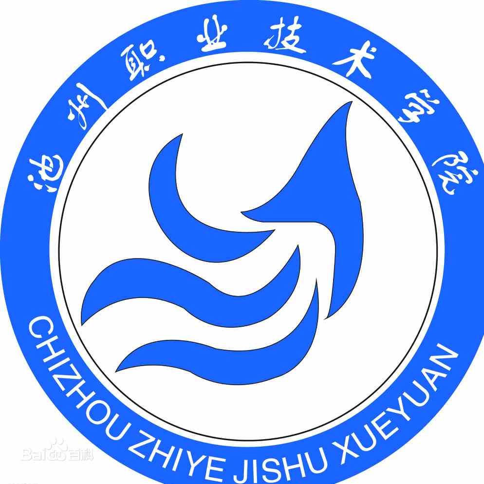 2021年池州职业技术学院录取规则