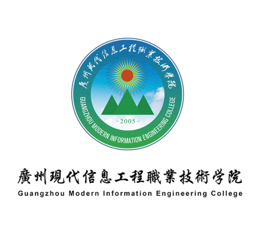 2021年广州现代信息工程职业技术学院录取规则