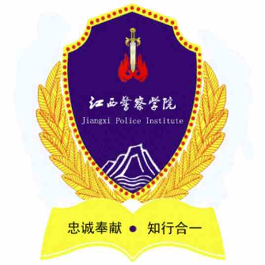 2021年江西警察学院录取规则