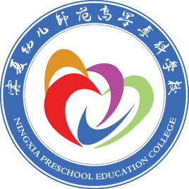 2021年宁夏幼儿师范高等专科学校录取规则