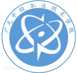 2021广元中核职业技术学院单招学费及各专业收费标准