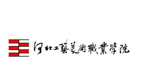 2021河北工艺美术职业学院单招学费及各专业收费标准