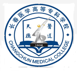 2021长春医学高等专科学校单招学费及各专业收费标准
