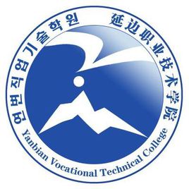 2021延边职业技术学院单招学费及各专业收费标准