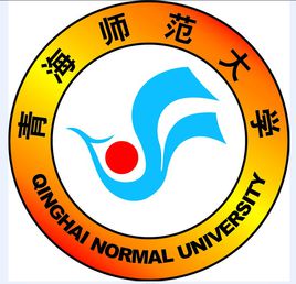 青海师范类大学排名及分数线