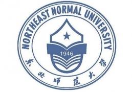 东北师范大学双一流学科名单有哪些及学科评估排名（6个）