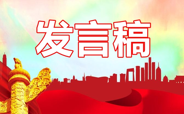 党史学习教育专题组织生活会发言材料