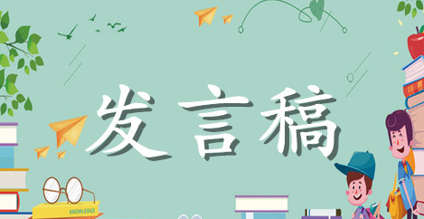 开展党史学习教育专题组织生活会发言汇报材料