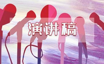 2021生态环保演讲稿范文精选