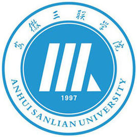 安徽三联学院地址在哪里_校区详细地址