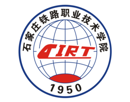 石家庄铁路职业技术学院地址在哪里_校区详细地址