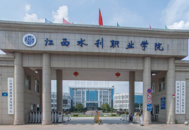 江西水利职业学院地址在哪里_校区详细地址