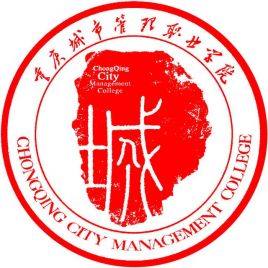 重庆城市管理职业学院地址在哪里_校区详细地址