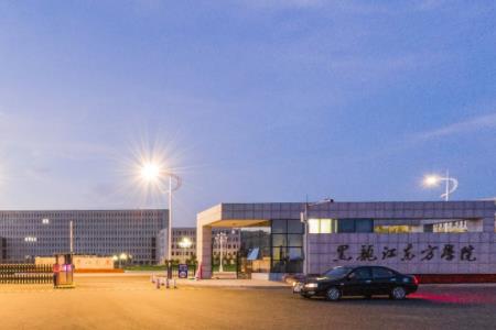 黑龙江东方学院地址在哪里_校区详细地址
