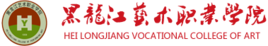 黑龙江艺术职业学院地址在哪里_校区详细地址