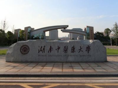 湖南中医药大学奖学金设置有哪些-多少钱-如何申请-怎么评定?