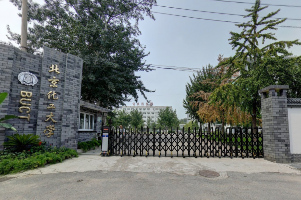北京化工大学奖学金设置有哪些-多少钱-如何申请-怎么评定?