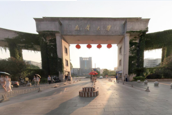 南华大学奖学金设置有哪些-多少钱-如何申请-怎么评定?