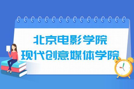 青岛电影学院地址在哪里，哪个城市，哪个区？
