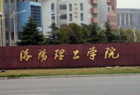 洛阳理工学院奖学金设置有哪些-多少钱-如何申请-怎么评定?