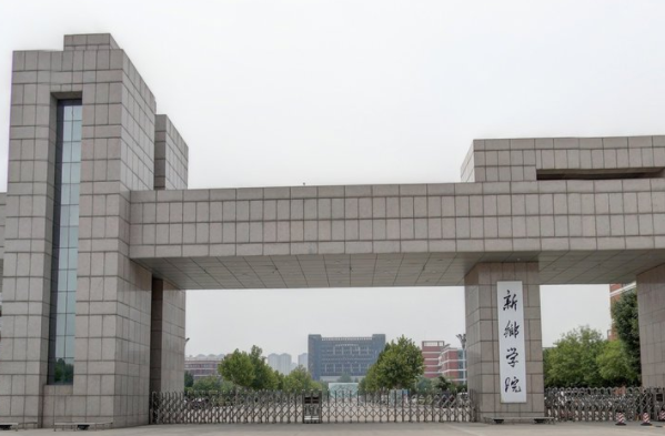 新乡学院奖学金设置有哪些-多少钱-如何申请-怎么评定?