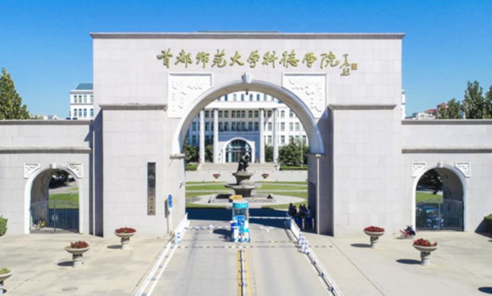 首都师范大学科德学院奖学金有哪些-多少钱-如何申请-怎么评定?