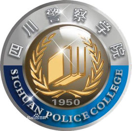 四川警察学院奖学金有哪些-多少钱-如何申请-怎么评定?