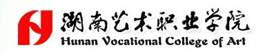 湖南艺术职业学院是双高计划院校吗？